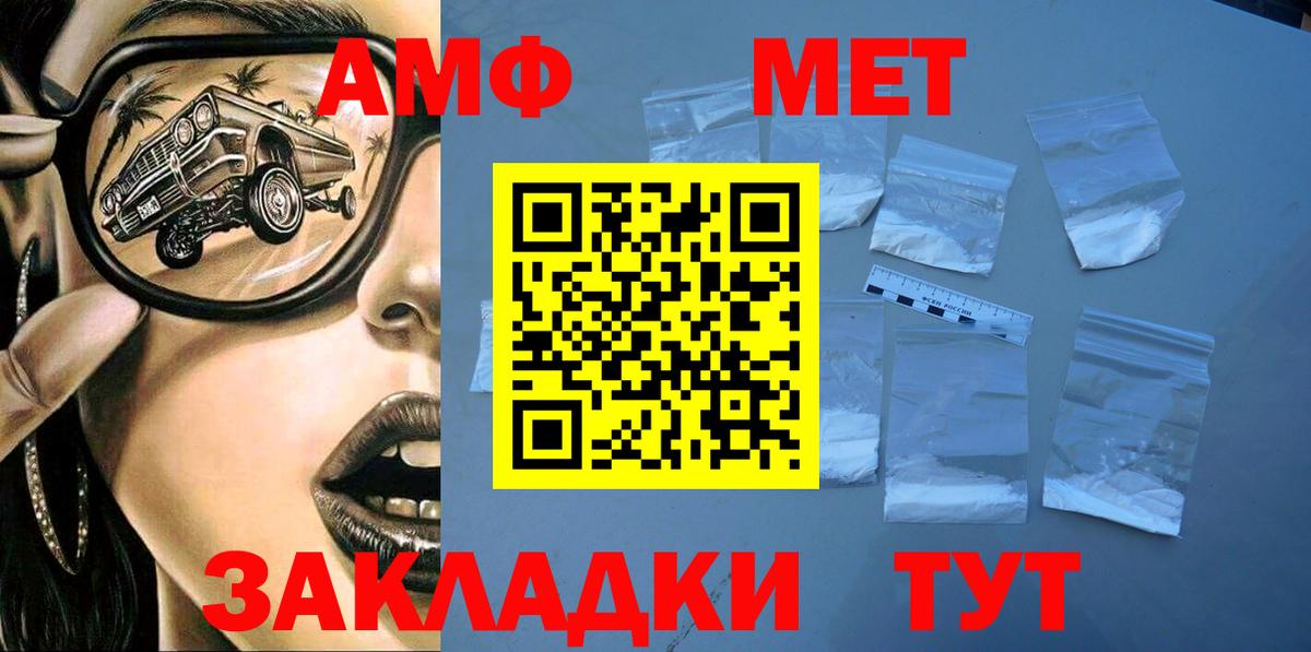 АМФЕТАМИН 97%  mega рабочий сайт  Киров  Вход с VPN  АМФЕТАМИН 