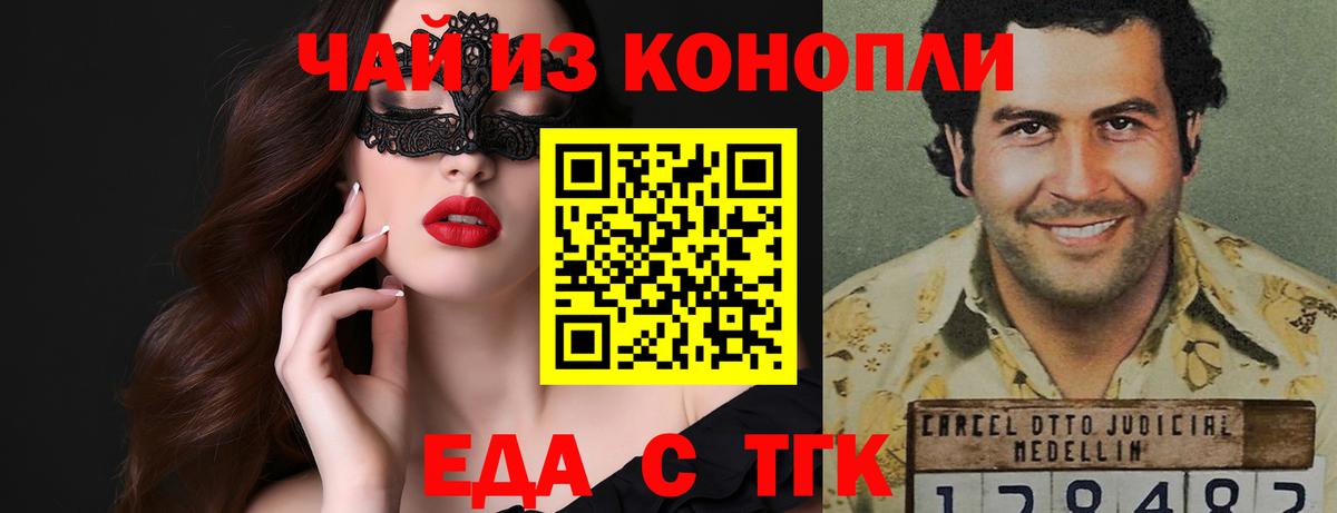 Cannafood конопля  Вход с VPN  Киров 