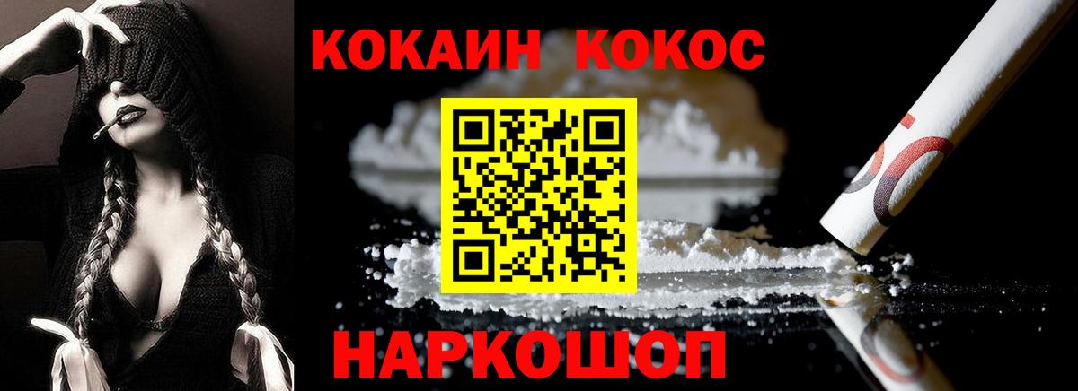 COCAIN  Cocaine 98%  Вход с VPN  Киров  Cocaine Эквадор 