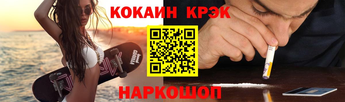 Кокаин 97% Киров