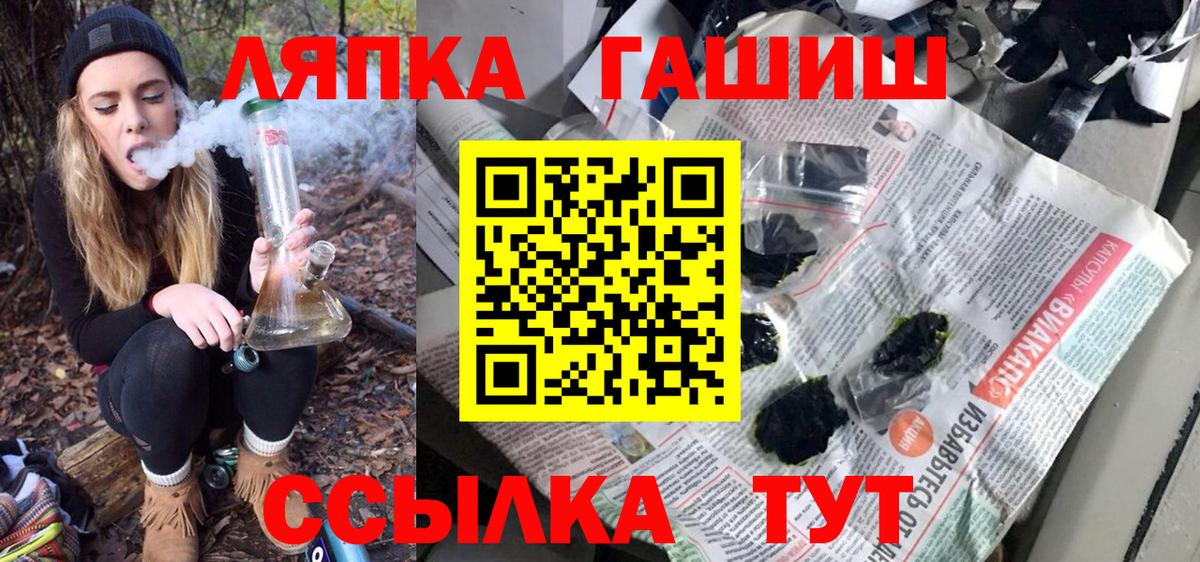 ГАШИШ  ГАШИШ гашик  Вход с VPN  где купить наркоту  Гашиш гарик  Киров 