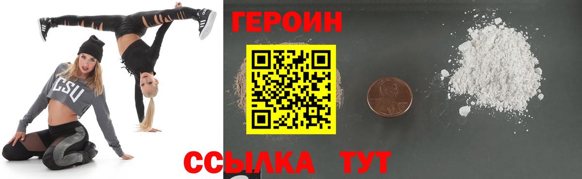 Героин герыч  Героин  Киров  Вход с VPN 