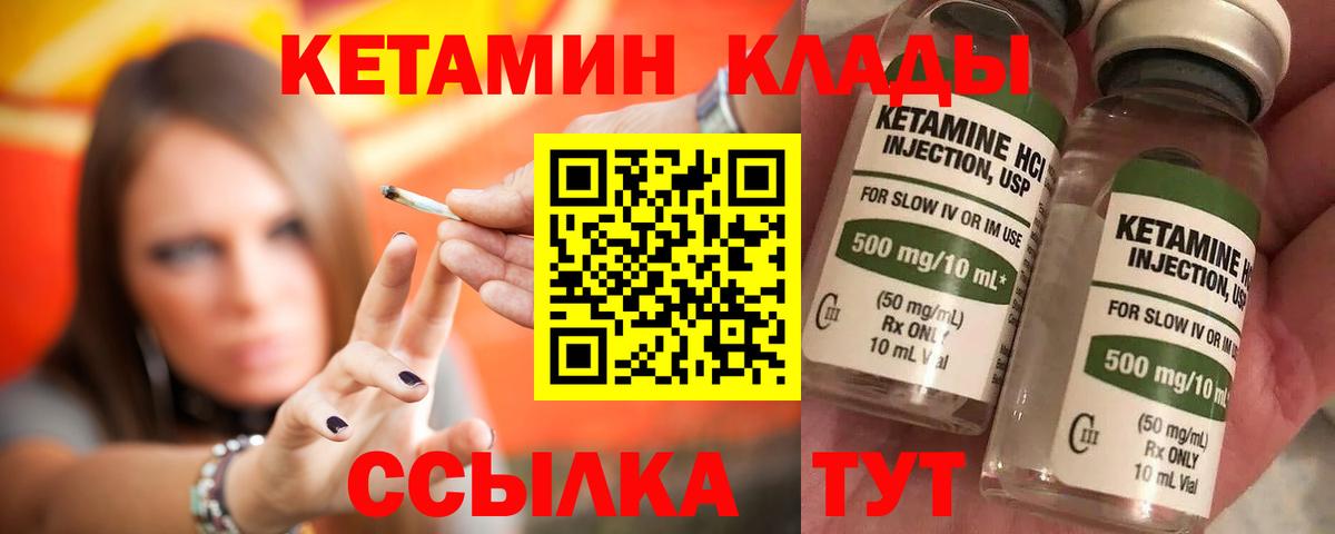 Кетамин VHQ  Вход с VPN  Киров 