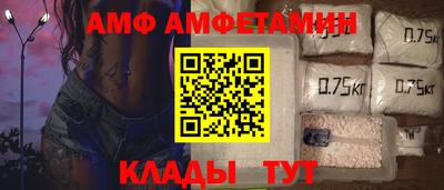 амф Краснокаменск