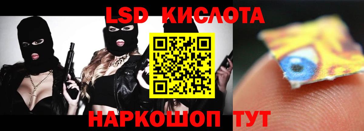 ЛСД экстази ecstasy Киров