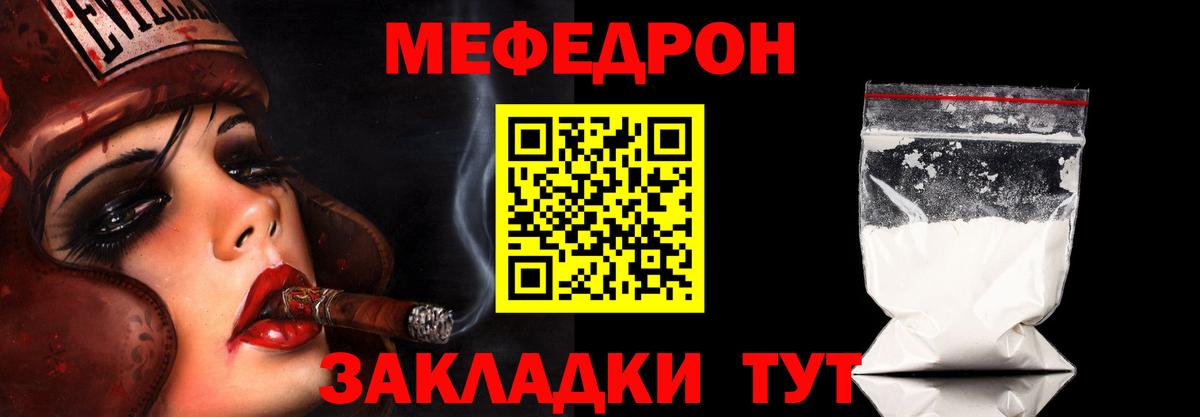 Киров  МЯУ-МЯУ мука  Мефедрон мука  Вход с VPN 