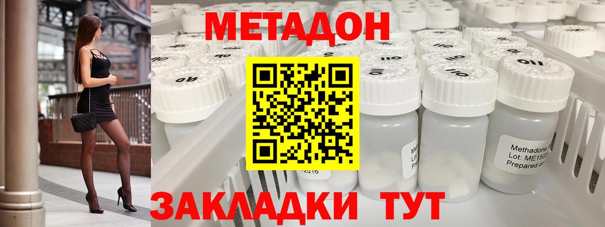 Метадон methadone  Вход с VPN  МЕТАДОН VHQ  KRAKEN онион  Киров 