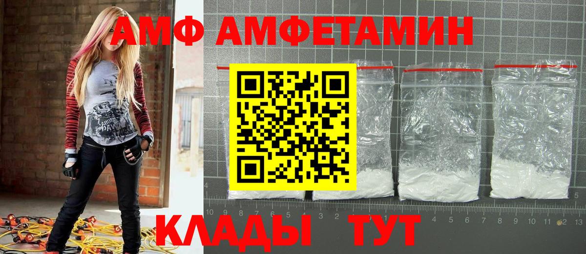 Киров  МЕТАМФЕТАМИН  Вход с VPN  МЕТАМФЕТАМИН кристалл 