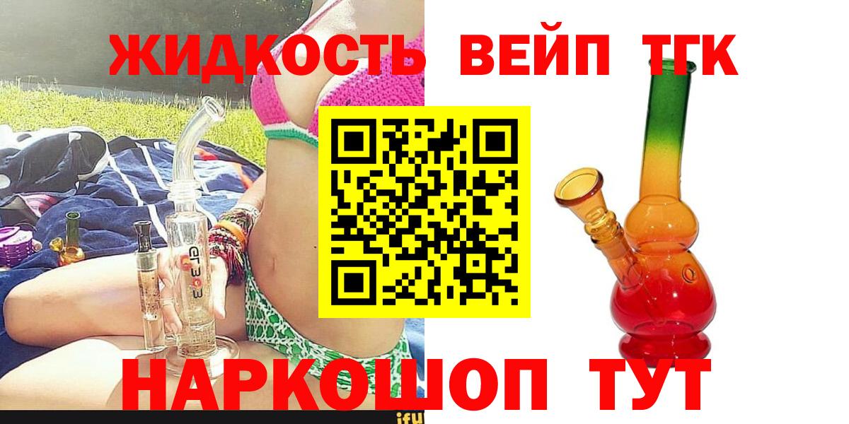 ТГК гашишное масло Киров
