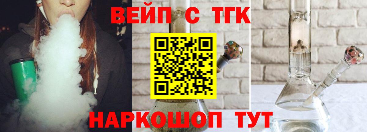 omg онион  Дистиллят ТГК гашишное масло  Вход с VPN  Дистиллят ТГК THC oil  Киров 